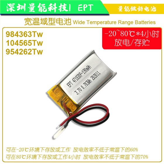 ；鋰離子電池