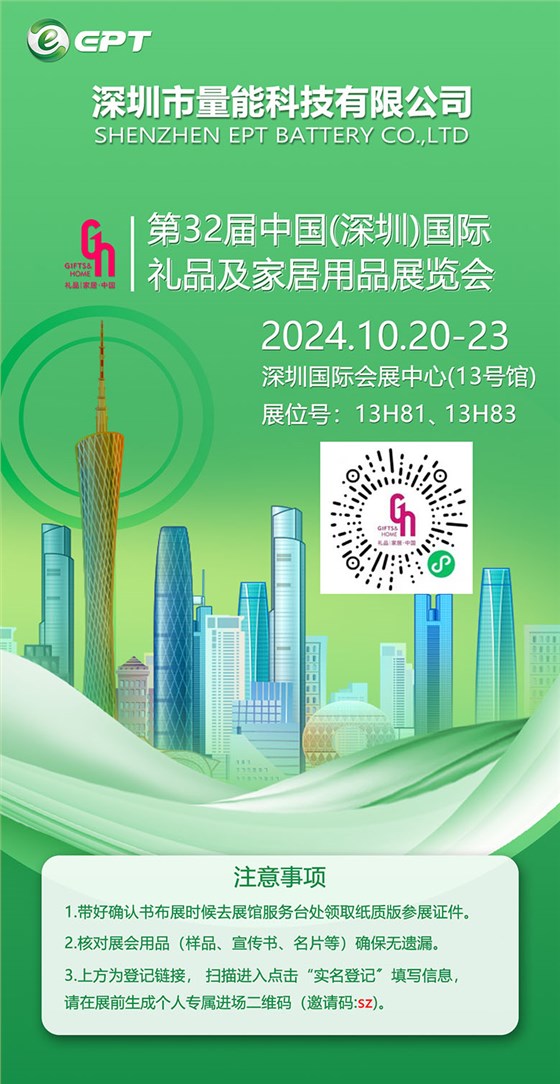 展會(huì)賣家邀請函(1)